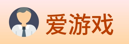 爱游戏 logo